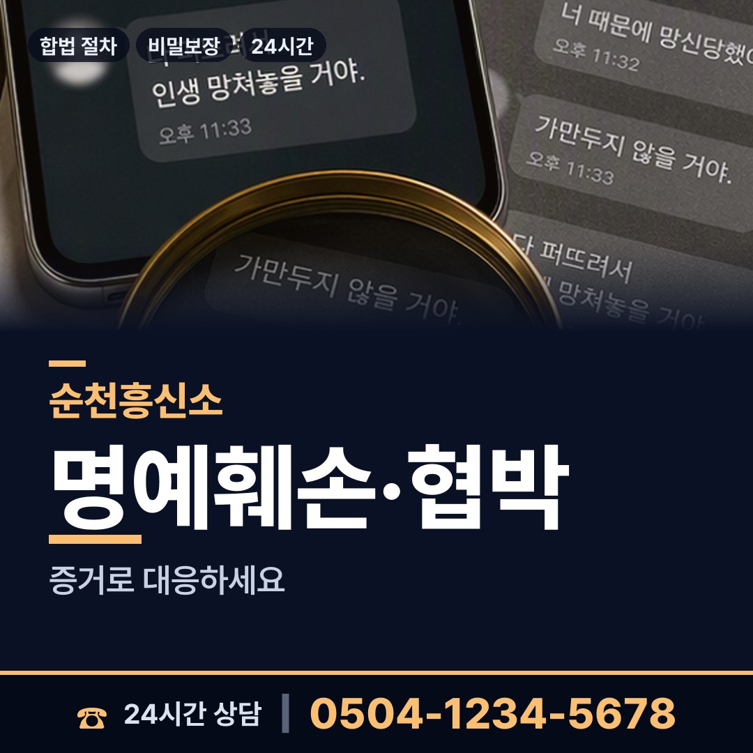 순천 매곡동 입양가족찾기 상담 안내